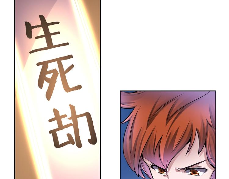 第7话 生死劫66