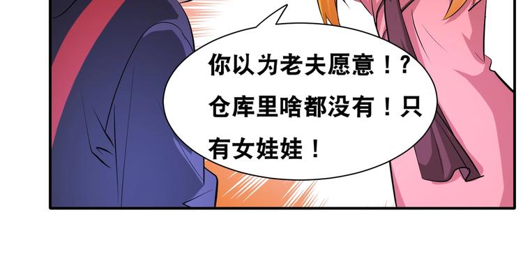 第43话 三百恶灵保安团55
