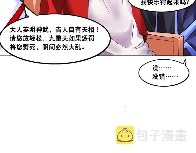 第3话 就这么被认可了？115