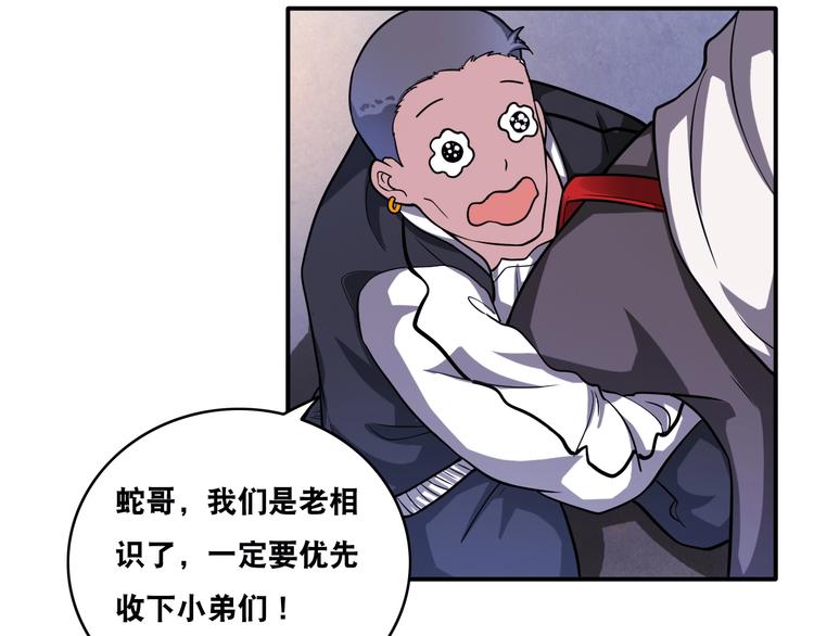 第20话 大大大大大哥带带我！61