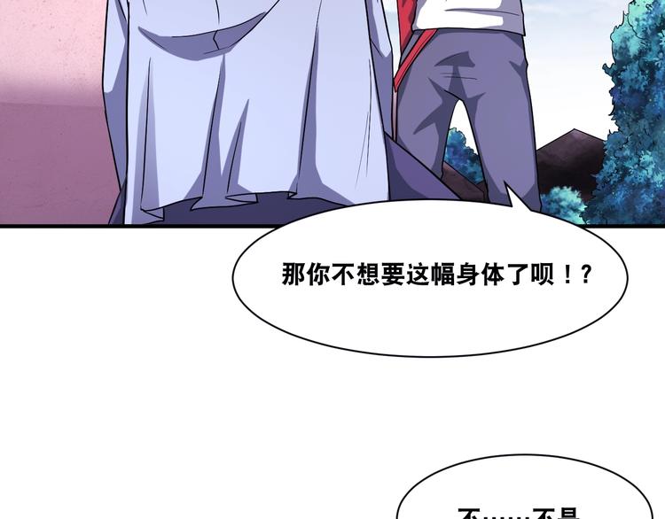 第29话 金钱交易62