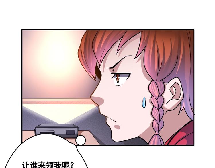 第20话 大大大大大哥带带我！29