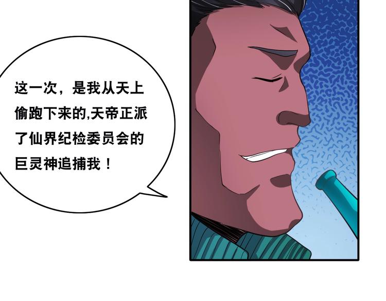 第22话 敌人的敌人就是朋友！77