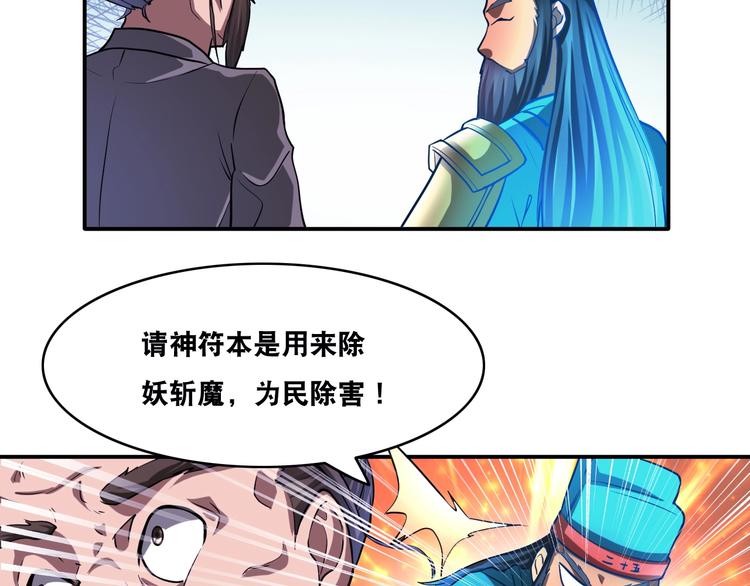第27话 你和我女儿什么关系！79