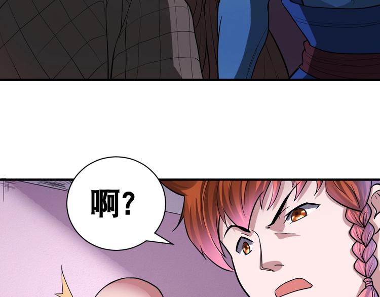 第29话 金钱交易88