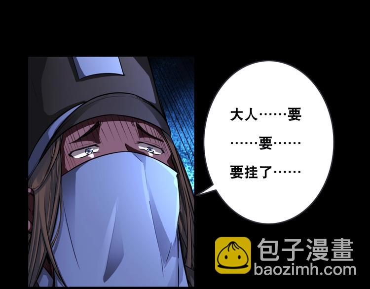 第4话 阎王、狗粮、哮天犬39