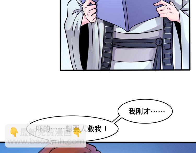 第6话 带兵围剿32