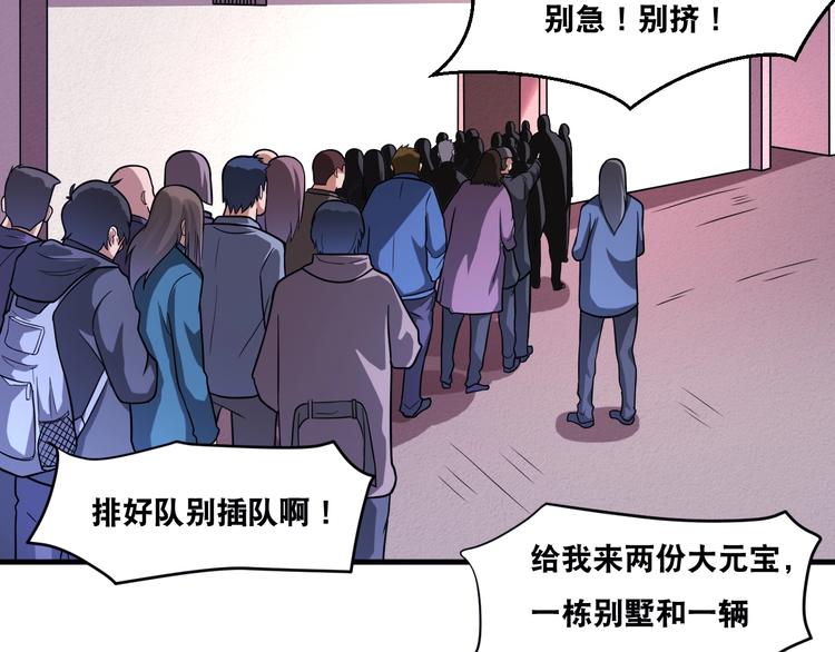 第29话 金钱交易8