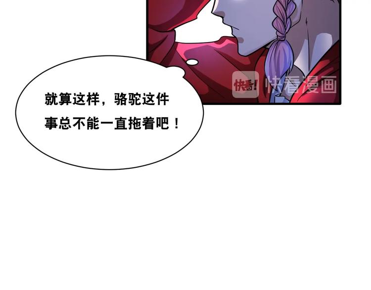 第30话 万妖之王87