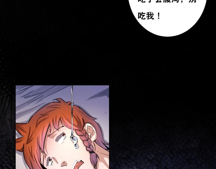 第4话 阎王、狗粮、哮天犬84