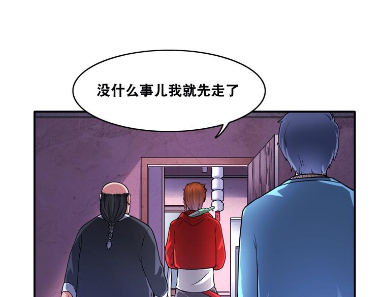 第15话 被狗瞧不起？！35