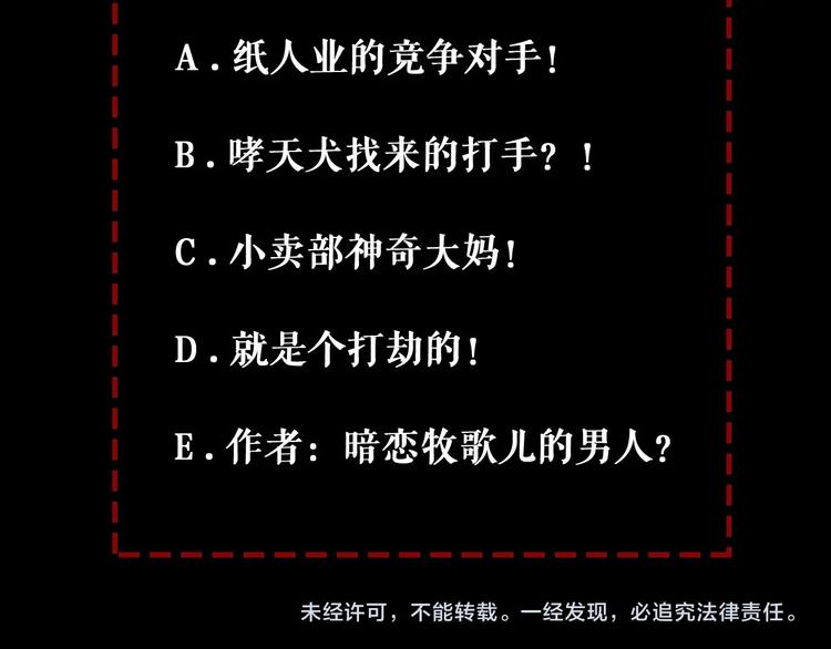 第21话 阴间专属防伪标识！98