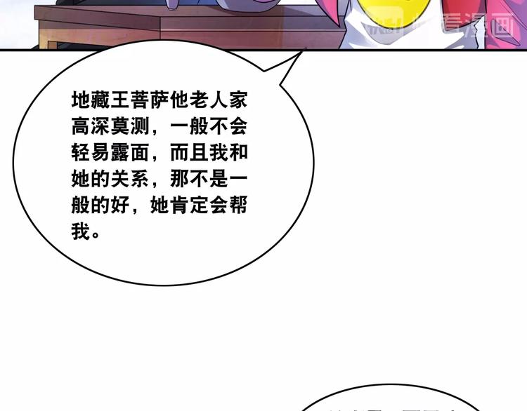 第14话 贵人76