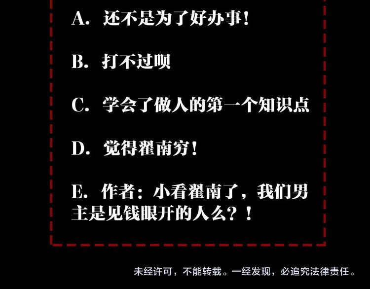 第29话 金钱交易94