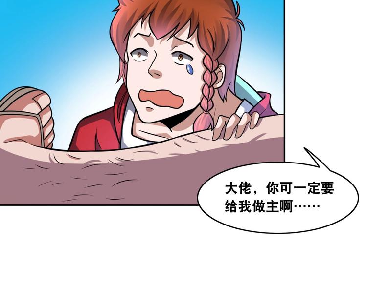 第18话 疯狂暗示50