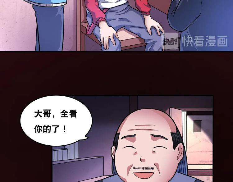 第21话 阴间专属防伪标识！39