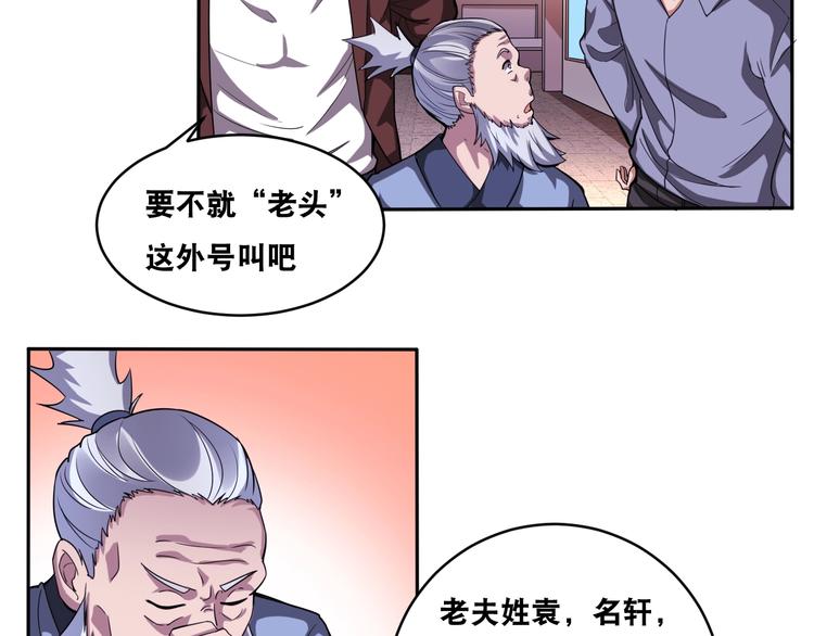 第35话 阴天子！91