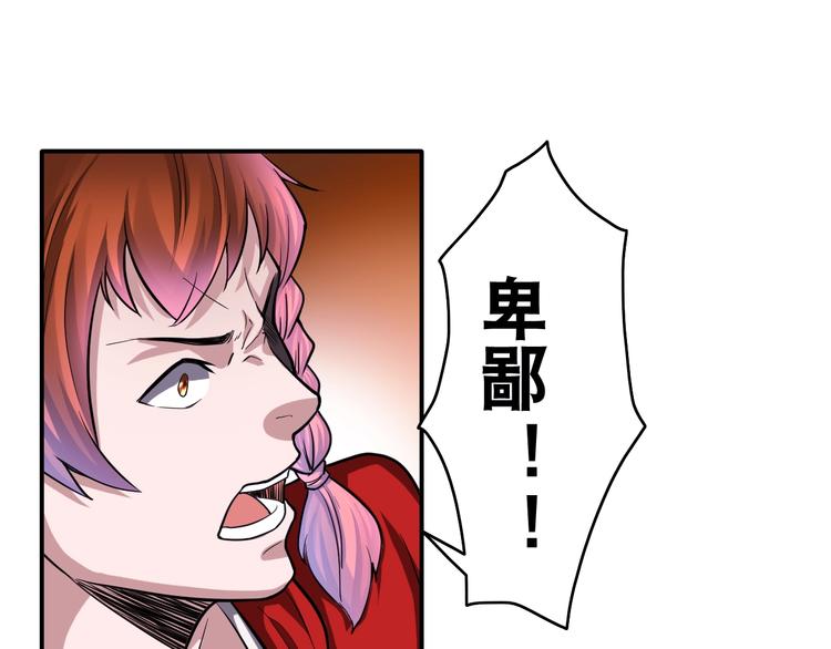 第23话 无耻天神!76
