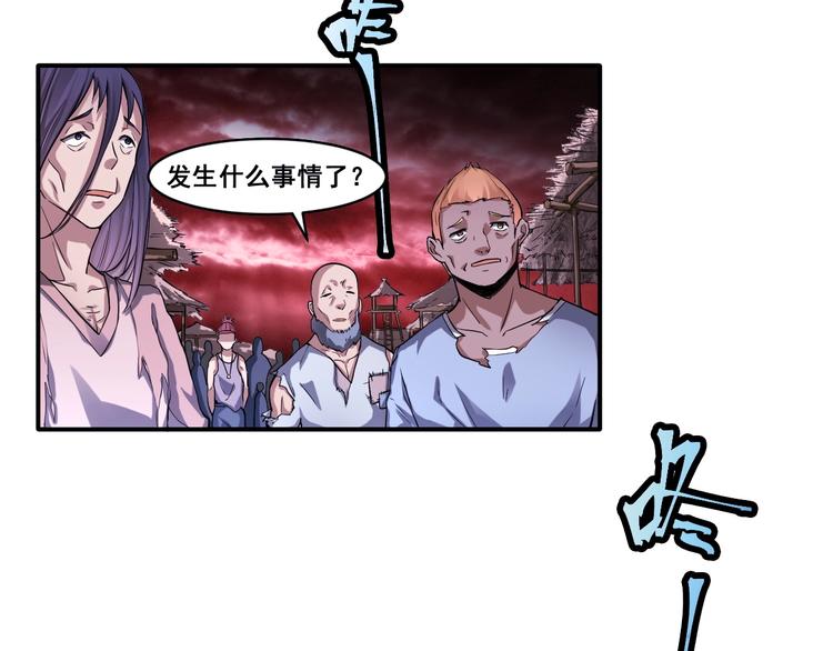 第16话 陈家村！纸人张！7