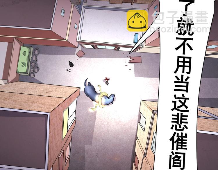 第4话 阎王、狗粮、哮天犬89