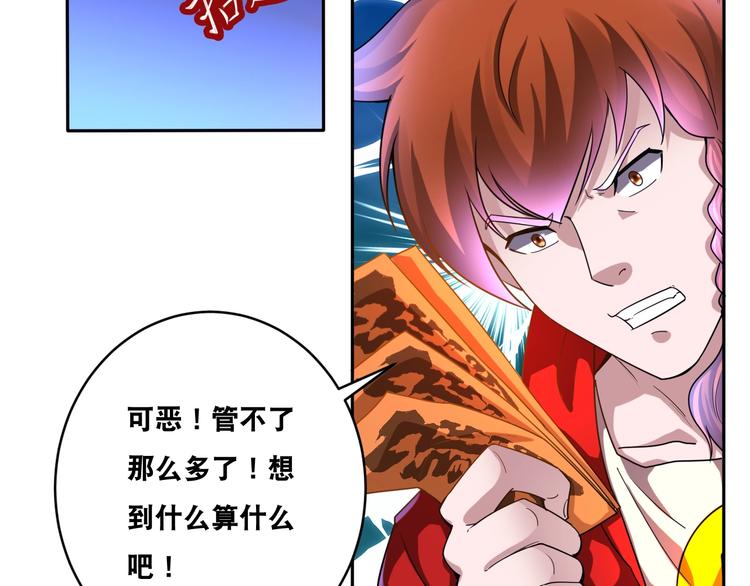 第33话 仙法斗妖王！20