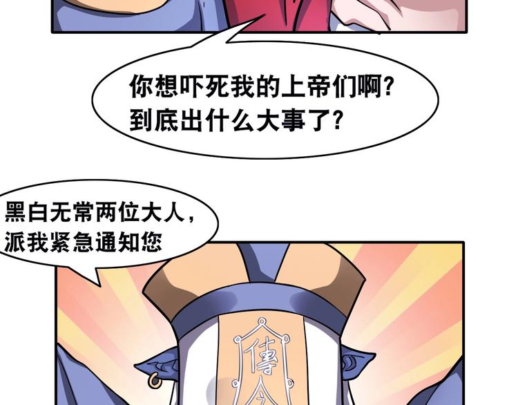 第17话 火爆销售！84