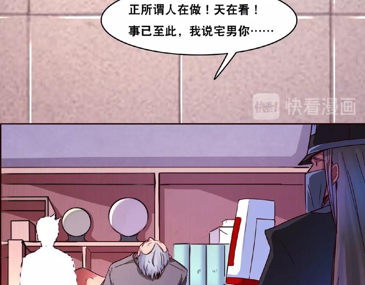 第3话 就这么被认可了？29