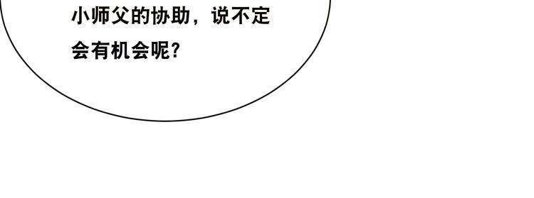 第32话 四张灵符！39