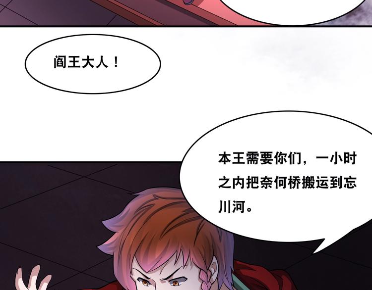第26话 我有点优秀哎！73