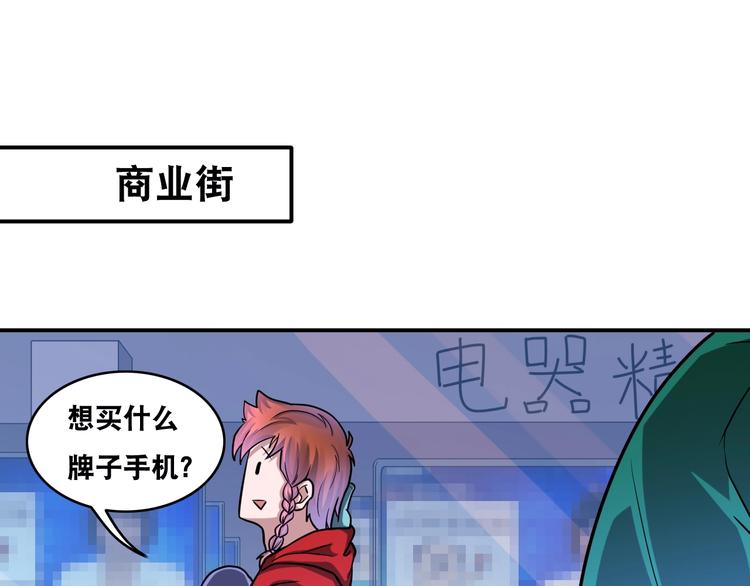 第21话 阴间专属防伪标识！81