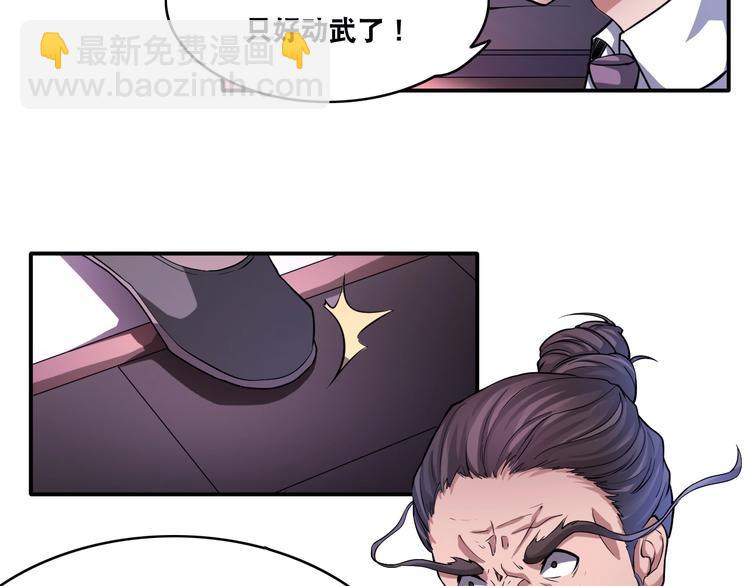 第27话 你和我女儿什么关系！34