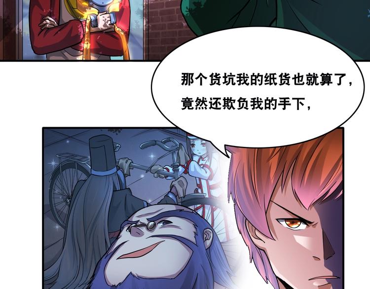 第22话 敌人的敌人就是朋友！40