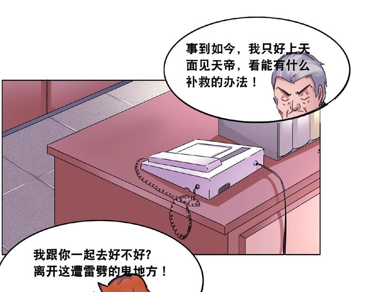 第3话 就这么被认可了？107