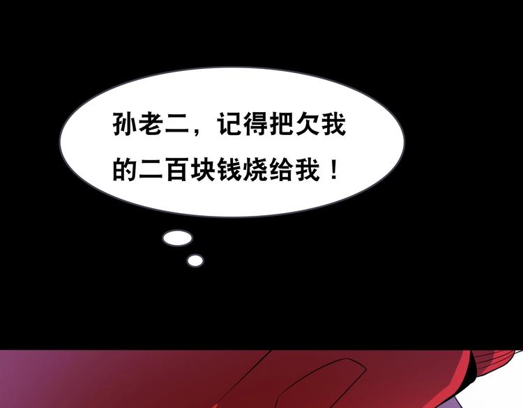第5话 地府阴兵60