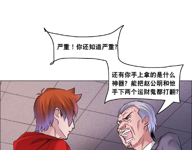 第3话 就这么被认可了？61