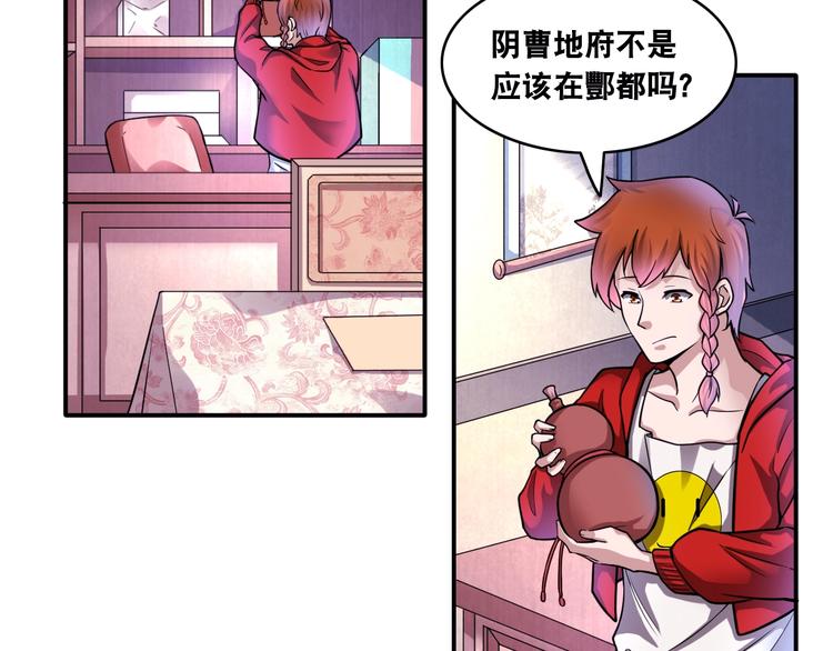 第12话 阎王大印10