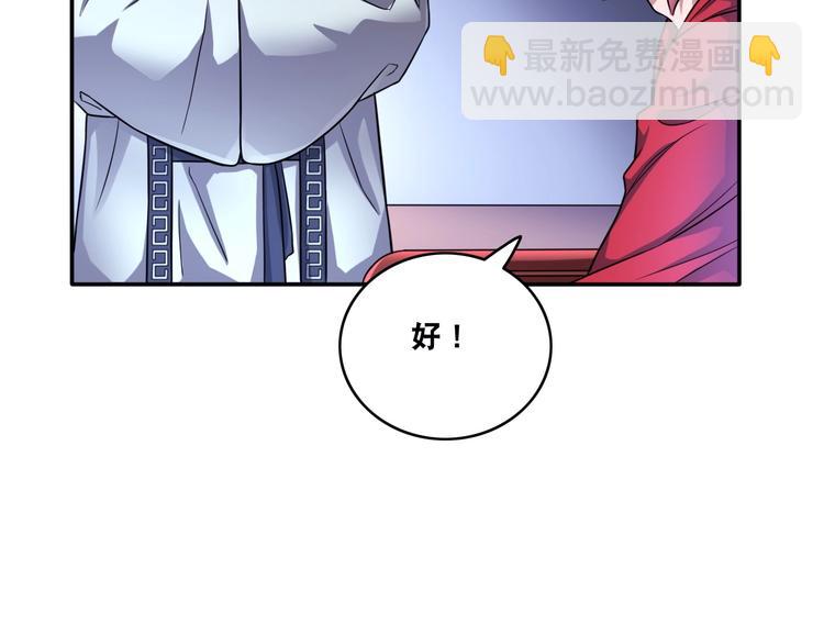 第16话 陈家村！纸人张！28