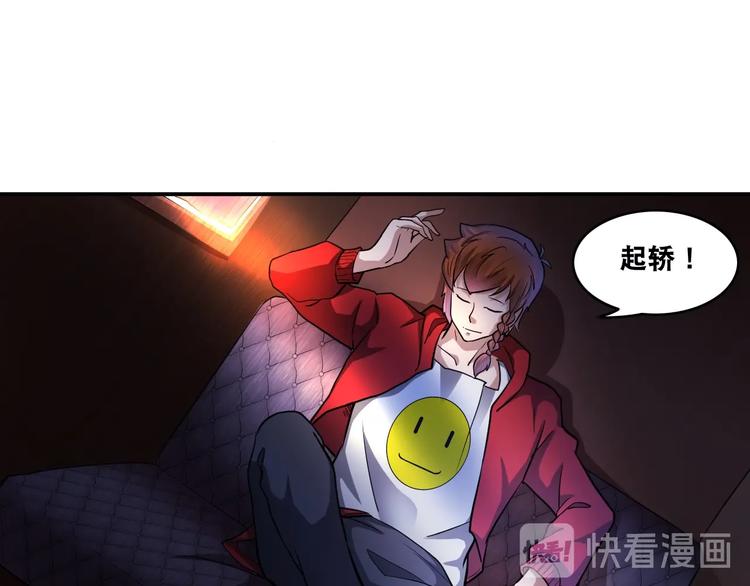 第26话 我有点优秀哎！103