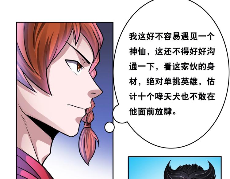 第22话 敌人的敌人就是朋友！50
