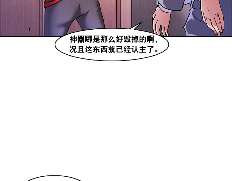 第3话 就这么被认可了？81