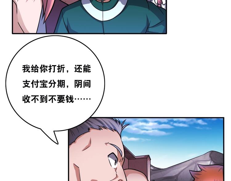 第21话 阴间专属防伪标识！13