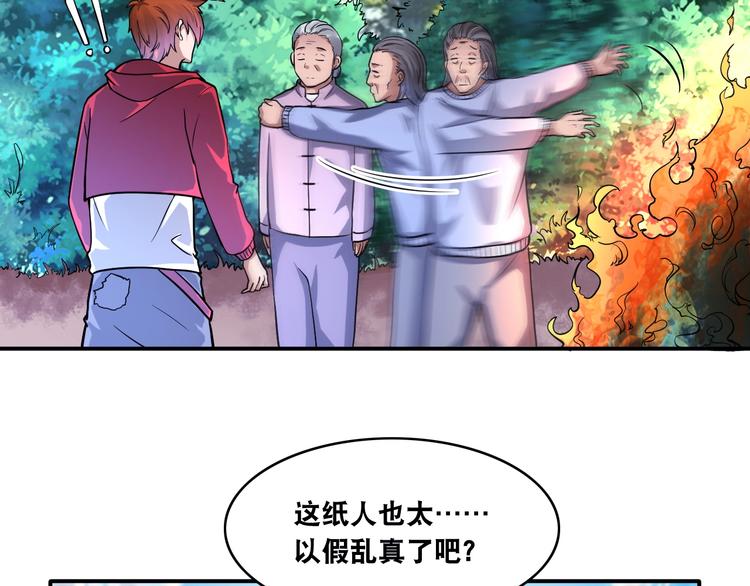 第14话 贵人15