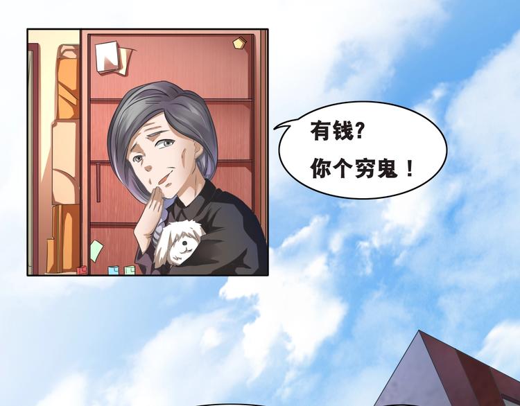 第1话 梦见阎王87