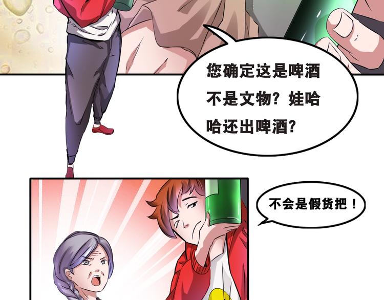第1话 梦见阎王71