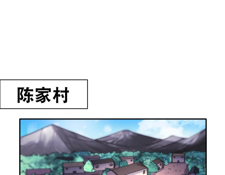 第16话 陈家村！纸人张！79