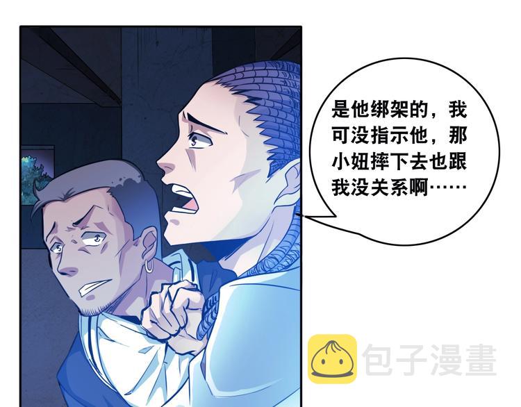 第9话 有钱人的困扰49
