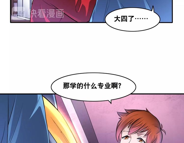 第15话 被狗瞧不起？！20