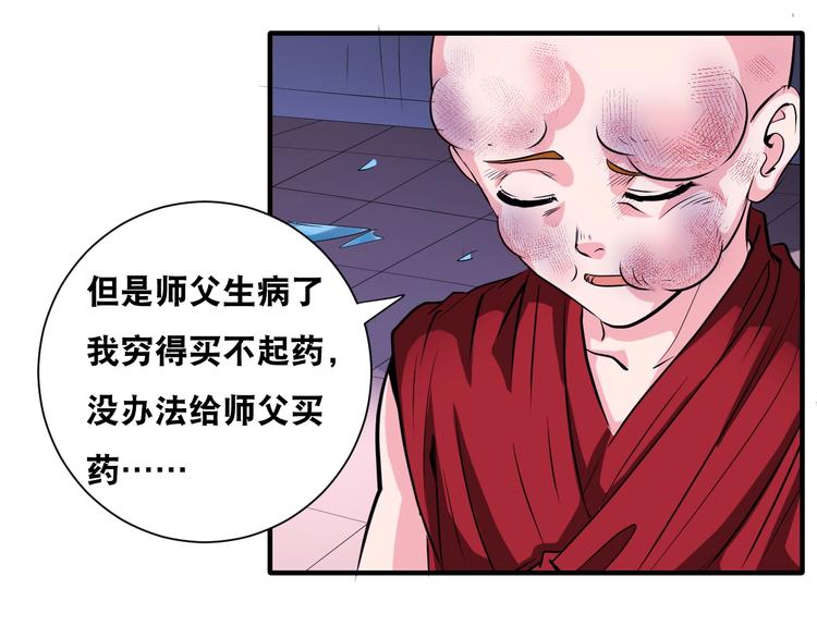 第40话 “滥用职权”40