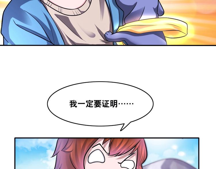 第15话 被狗瞧不起？！50