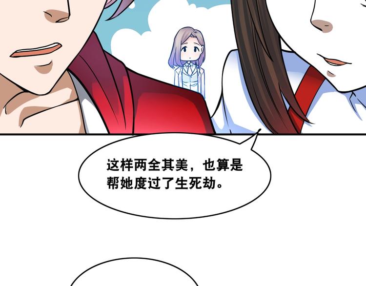 第10话 美女变狗狗59